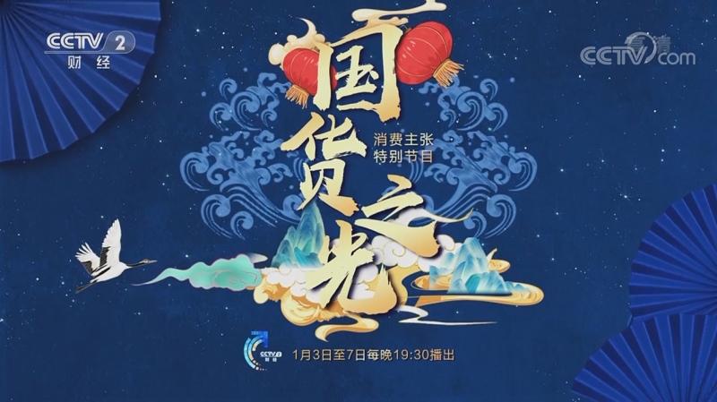 国货之光!长城汽车登上央视《消费主张》展现核心科技实力