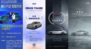 大型凡尔赛现场！沙龙机甲龙海口车展收割四项大奖 成瞩目新星