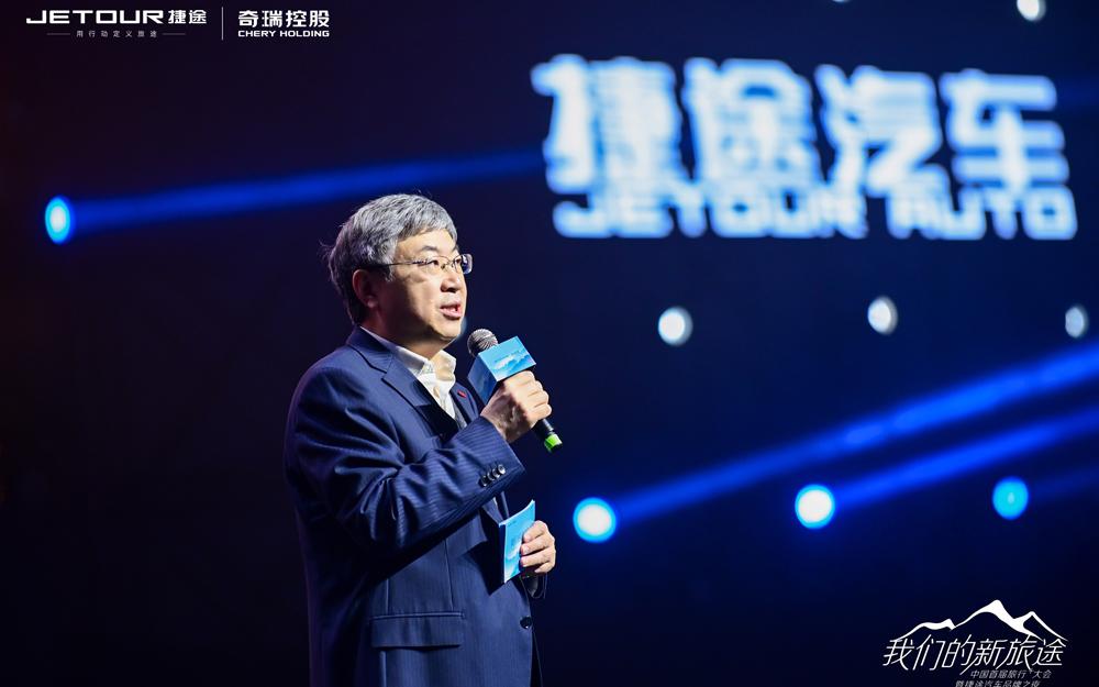 中国首届旅行+大会盛大启幕,捷途汽车发布全新战略