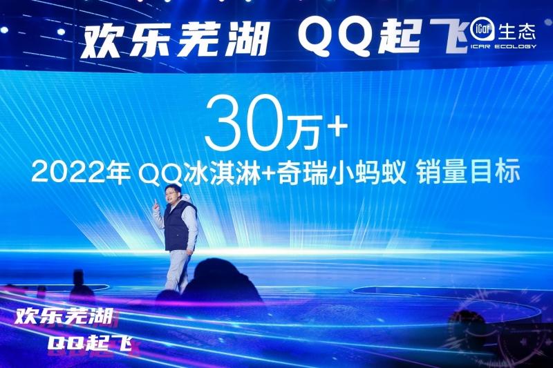 上市首月交付9866辆 奇瑞QQ冰淇淋创造多项中国新能源纪录