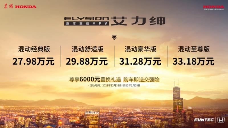 以款待致敬时代，全新艾力绅做到了