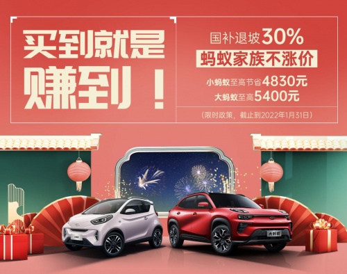 退坡30%?奇瑞新能源质“惠”双全,不涨价更放“价”