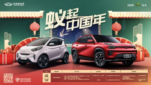 退坡30%?奇瑞新能源质“惠”双全,不涨价更放“价”