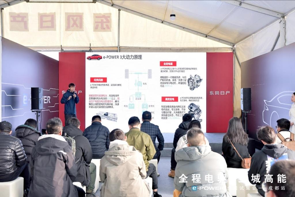 全程电驱,全城高能 e-POWER全国试驾会成都站高能启动