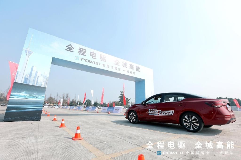 全程电驱,全城高能 e-POWER全国试驾会成都站高能启动