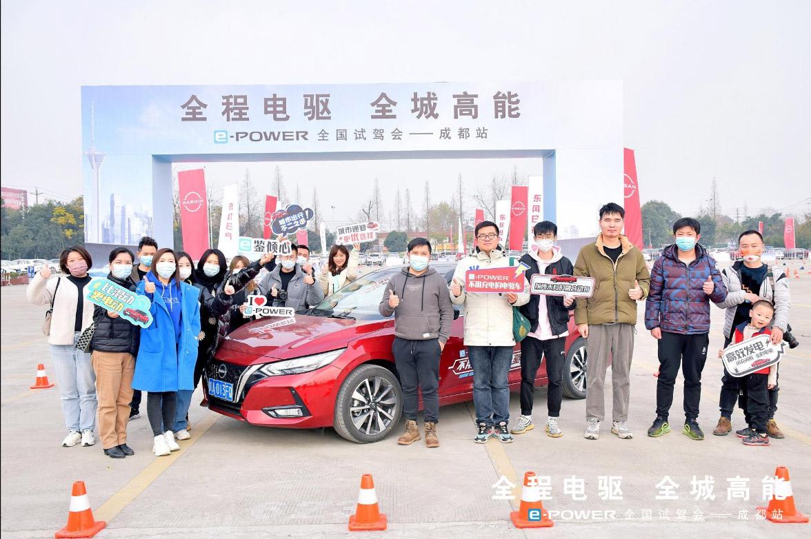 全程电驱,全城高能 e-POWER全国试驾会成都站高能启动