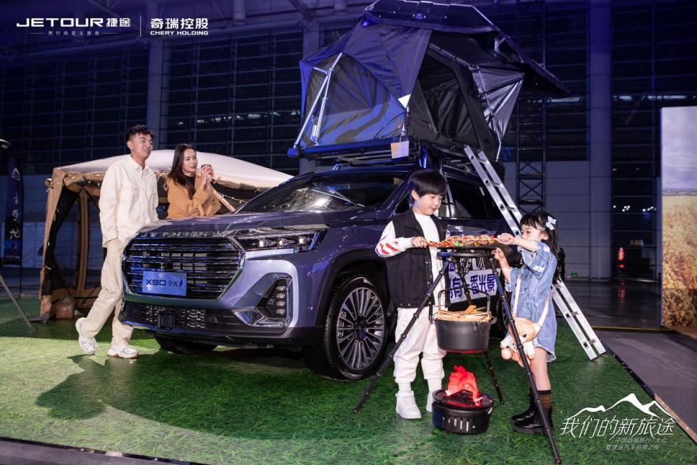 捷途汽车布局四大产品序列，开启全场景出行新时代