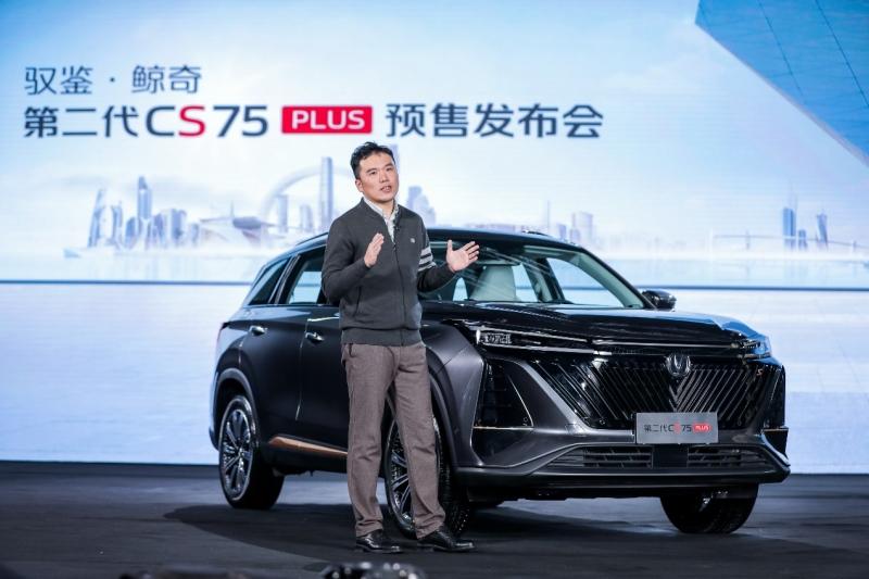 越级诚意之作长安第二代CS75PLUS预售开启 全系标配8AT！12.79万元起！