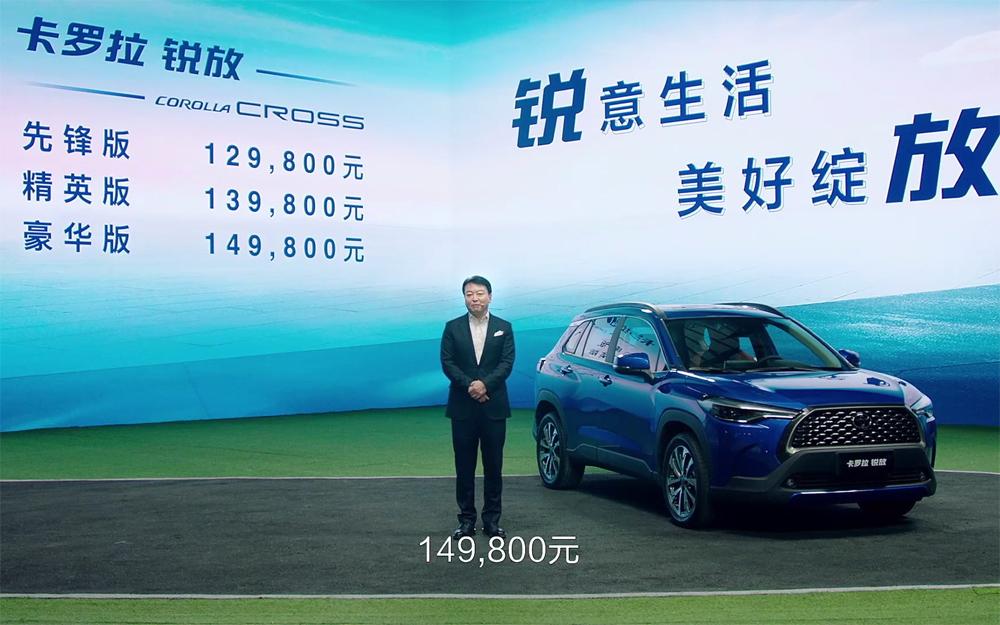 一汽丰田发力入门级SUV!卡罗拉锐放12.98万元起售