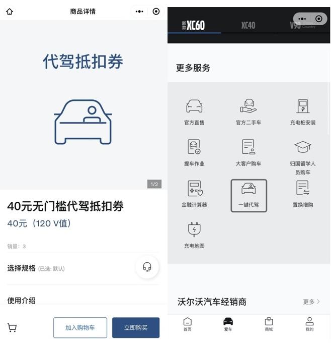 春节不断档,有一种靠谱叫沃尔沃汽车售后服务