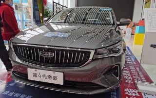 国产双雄之吉利帝豪 全新换代后的越级质感明显，值得入手