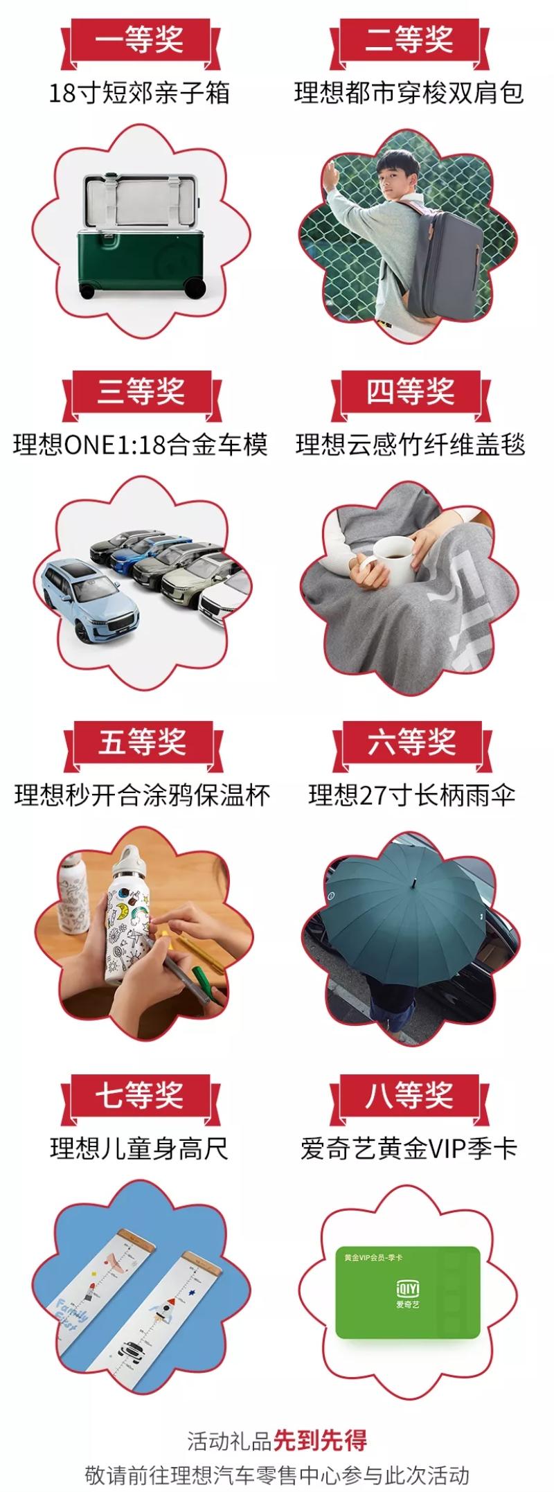 理想汽车全栈自研 满足家庭用户出行需求