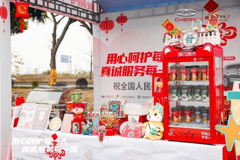 用心呵护每一人，真诚服务每一路 奇瑞驿站正式开启