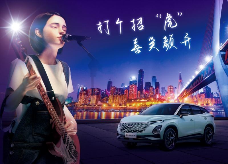 这个新年怎么过?快来OMODA元宇宙抽盲盒,赢半价购车权益吧!