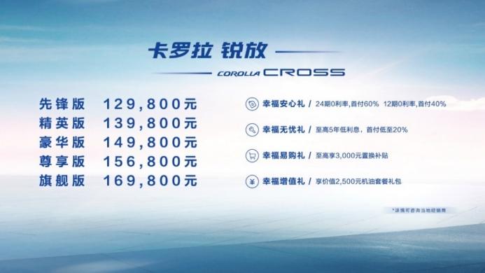 无惧冰雪，安心驾享！卡罗拉 锐放为冬季出行保驾护航