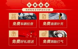 树立服务新典范！神龙汽车“五心守护 情满旅途”客户关爱活动获数万人点赞！