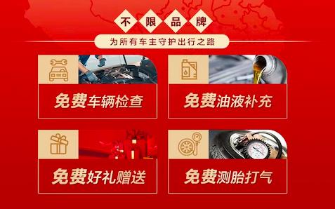 树立服务新典范!神龙汽车“五心守护 情满旅途”客户关爱活动获数万人点赞!