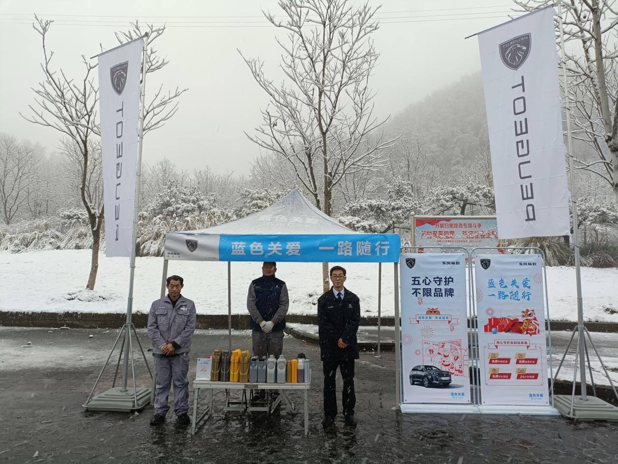 树立服务新典范!神龙汽车“五心守护 情满旅途”客户关爱活动获数万人点赞!