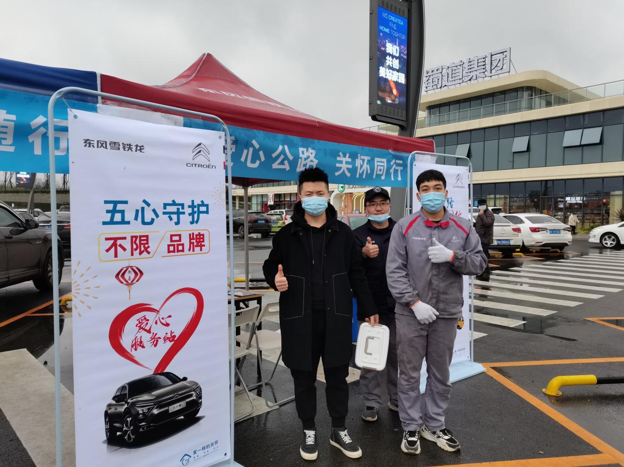 树立服务新典范!神龙汽车“五心守护 情满旅途”客户关爱活动获数万人点赞!