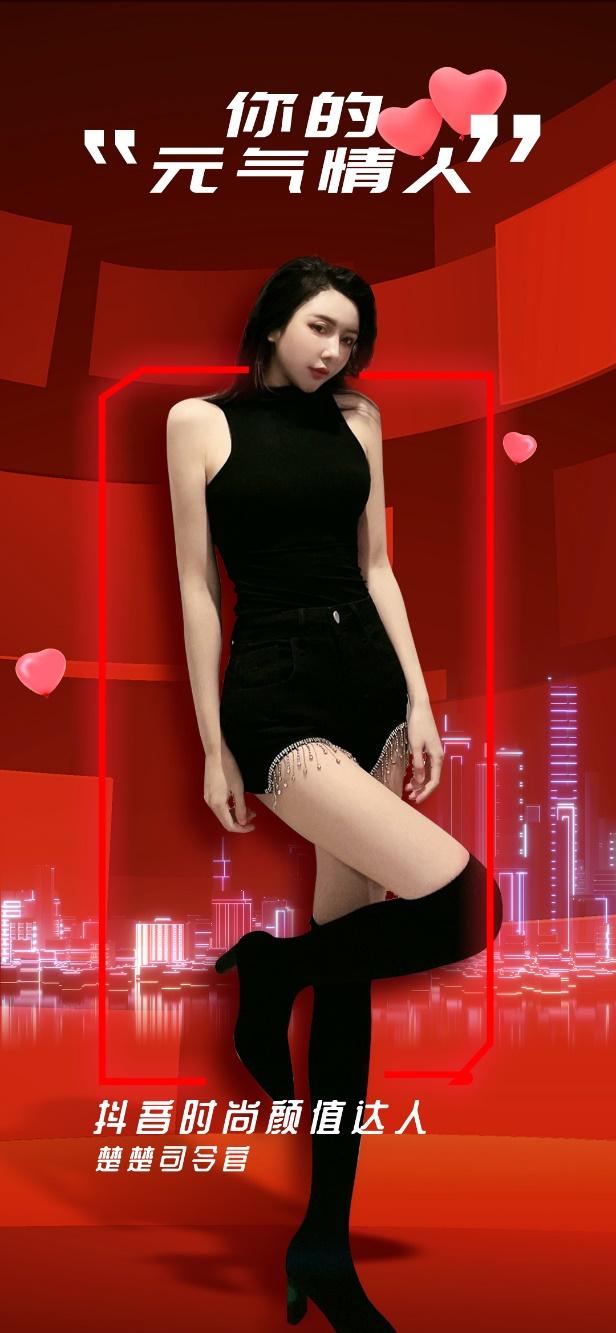 “情人节”推迟过?你的元气少女正“暗夜”而来!