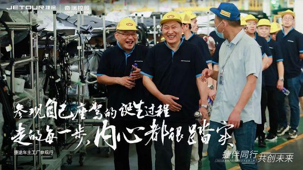 用户共创,为什么只有捷途汽车做的最出圈?