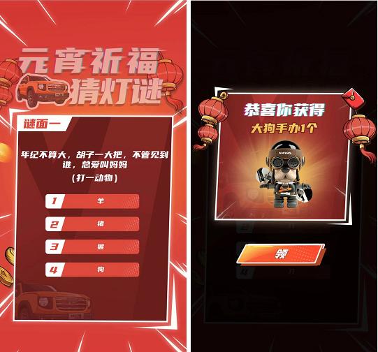 团圆送福虎活动收官 哈弗大狗与用户嗨享新春