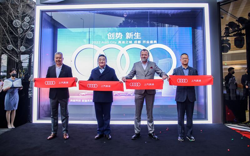 成都奥迪之城正式开业,奥迪Q5 e-tron与奥迪A7L特别版车型首次亮相成都