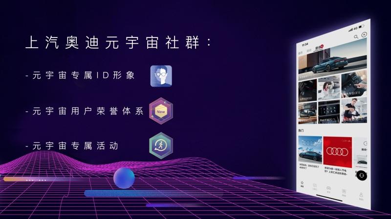 成都奥迪之城正式开业,奥迪Q5 e-tron与奥迪A7L特别版车型首次亮相成都