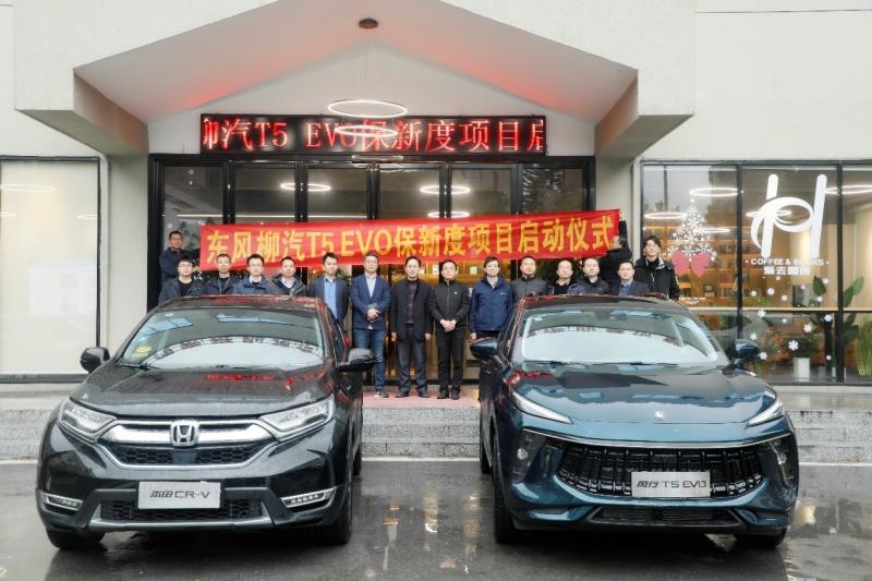 越级品质无惧PK，风行T5 EVO正式官宣参加中国汽研保新度专业测评