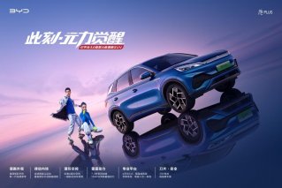 比亚迪元PLUS上市 轰动2万准车主的半个朋友圈！