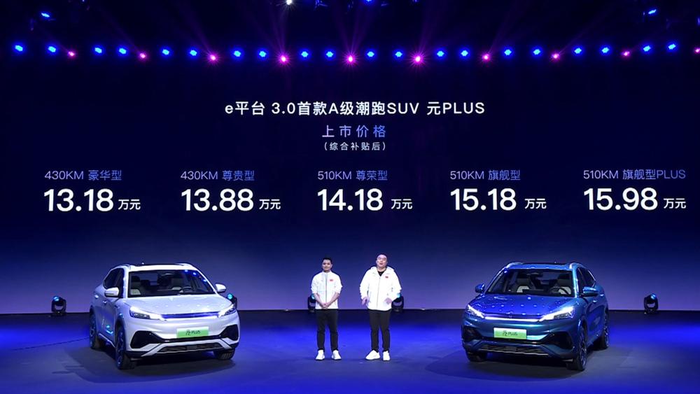 比亚迪元PLUS上市,直接轰动2万准车主的半个朋友圈!