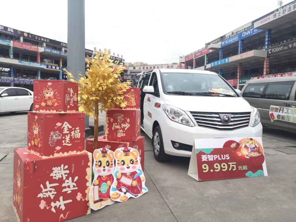 虎年开工红包限量派送,东风风行“菱智开工季 老板向钱冲”有奖征集启动!