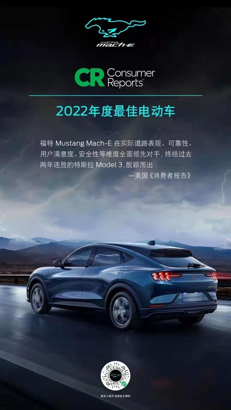 福特Mustang Mach-E产能释放 六周即可交付