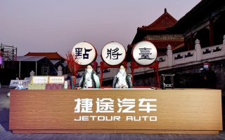 鲲鹏动力2.0T+7DCT 捷途X90子龙再次上演什么叫质价比！