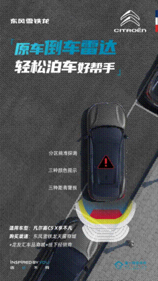 应你所需、与你共创，你要的凡尔赛C5 X 18英寸车轮和倒车雷达来啦！