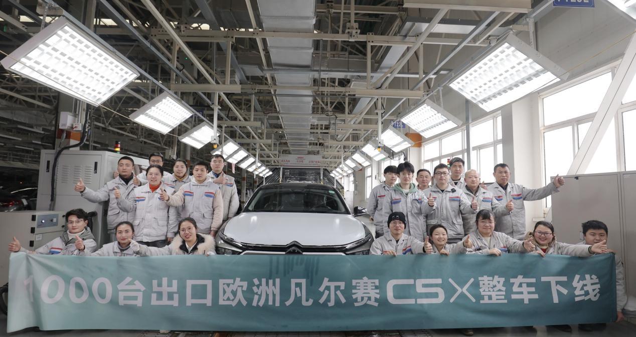 千辆凡尔赛C5 X整车出口海外 神龙汽车彰显“中国制造”全球品质实力