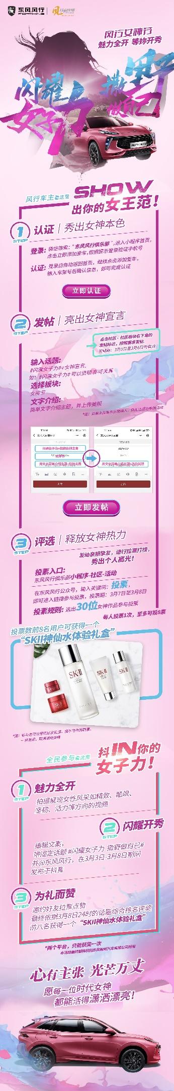 女性座驾新选择,风行T5 EVO用智能化为女性出行保驾护航
