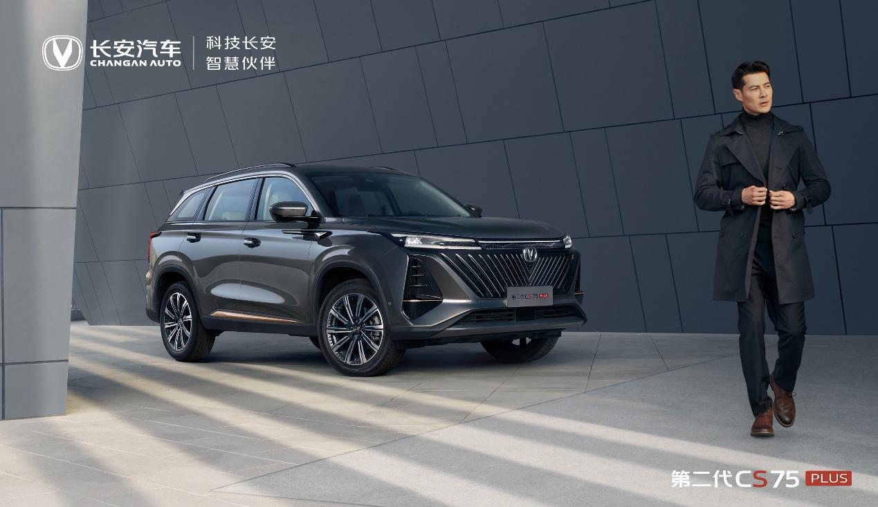 第二代CS75PLUS上市: 不只是升级,更是进阶