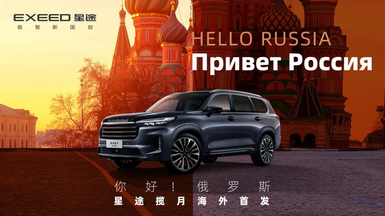 星途揽月上市周年记，一览中国高端品牌的进取心