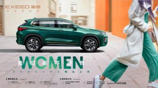 “我们women，豪不逊色！”星途追风女神版起售价11.99万元起