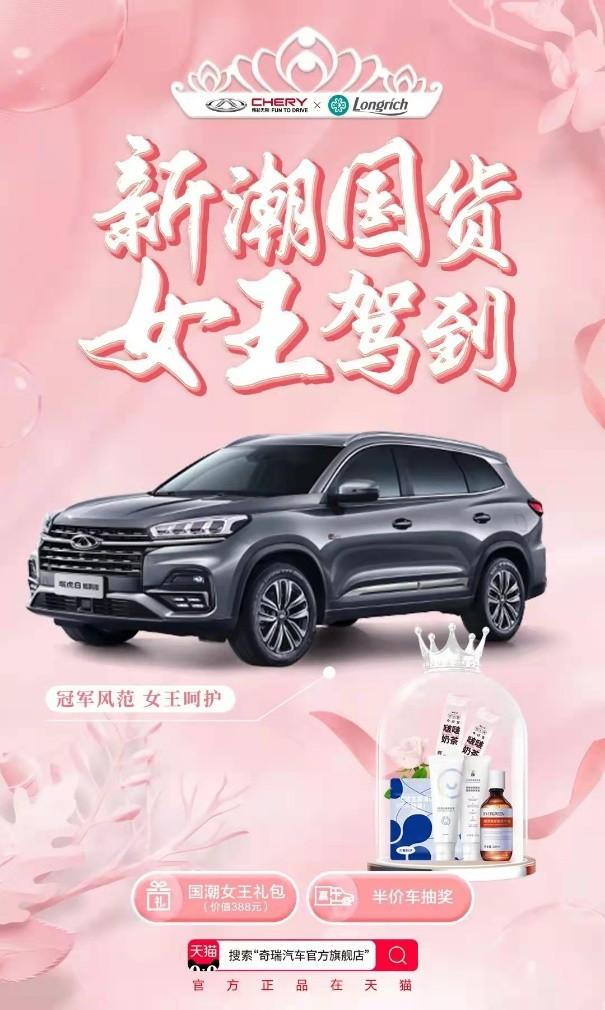 新潮国货 女王驾到 快来领取您的第一份女王节国潮美肤套装