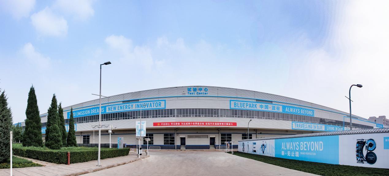 质促会专家团走进北汽新能源 鉴证极狐高质量发展之路