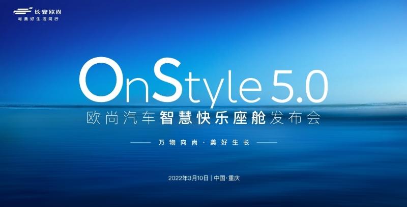 全球首发车外语音 点赞汽车机器人欧尚Z6的智慧快乐座舱