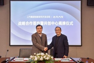 共创中心正式揭牌 飞凡汽车携手上汽集团创新研究开发总院推进共创模式落地