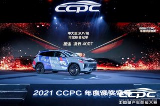 最强国产小钢炮——凌云高性能版 2022最值得期待的性能车