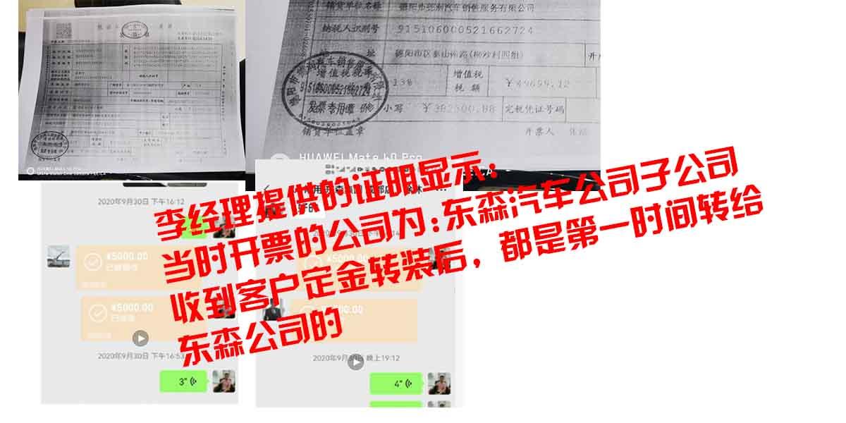 机场路又现泡水车，行业存在的层层代售问题 提醒大家小心