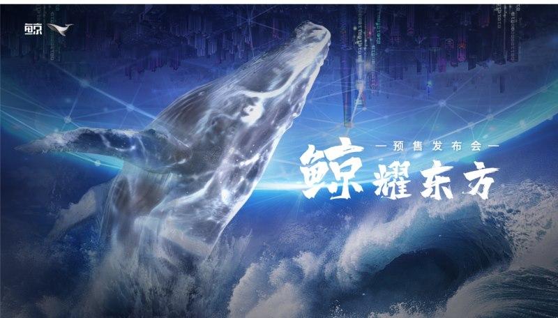 荣威全新智能SUV鲸开售“整活”,AR一跃将次元壁打破