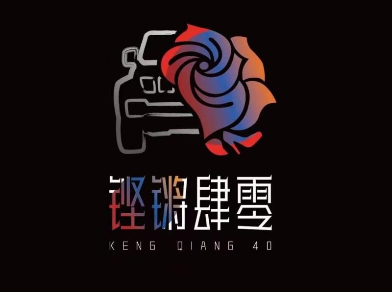 绝不仅是越野车，更是女足“她”生活 BJ40放肆趣野活动正式开启