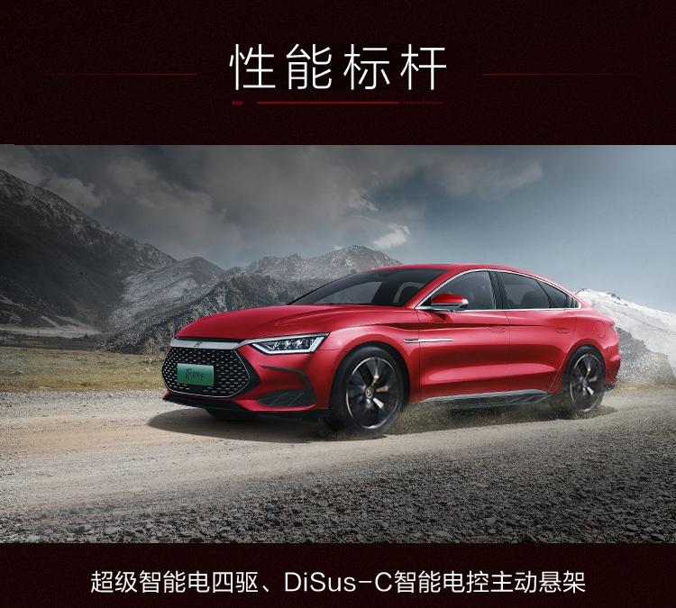 亏电油耗4.2L 最长续航1300km，汉DM-i、汉DM-p预售价21.68万元起