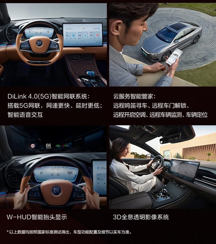 亏电油耗4.2L 最长续航1300km，汉DM-i、汉DM-p预售价21.68万元起